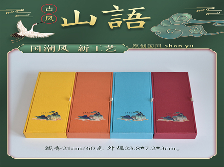 香盒套裝(zhuāng)32