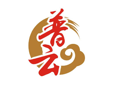 普雲